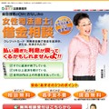 あずさ法務事務所