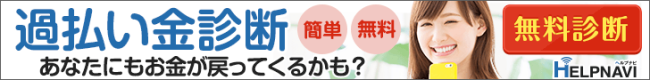 ヘルプナビ